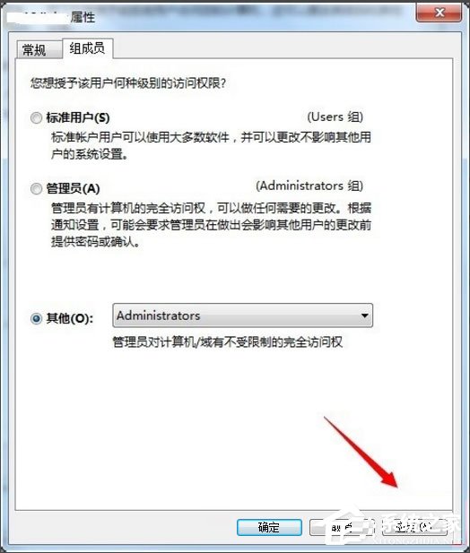 Win7怎么获得管理员权限 Win7获得管理员权限的方法