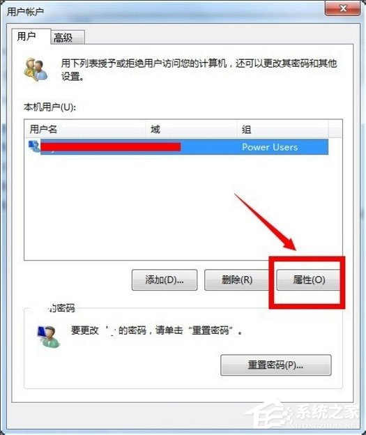 Win7怎么获得管理员权限 Win7获得管理员权限的方法