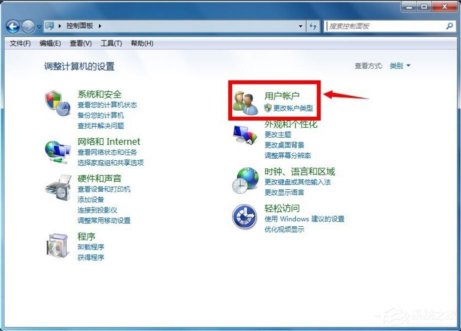 Win7怎么获得管理员权限 Win7获得管理员权限的方法