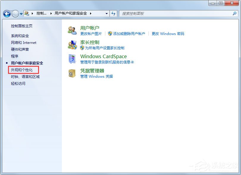 Win7怎么设置屏幕保护 Win7设置屏幕保护的方法