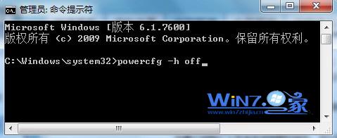 怎么关闭win7系统休眠 关闭win7系统休眠的方法