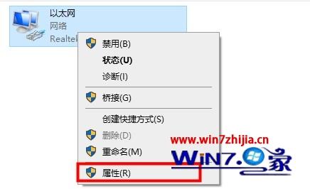 win10系统默认网关不可用老掉线怎么办 win10默认网关不可用老掉线解决步骤