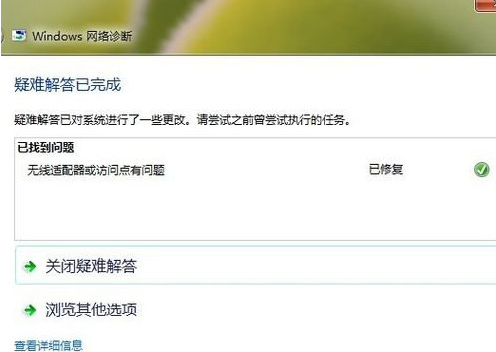 ipv6无网络访问权限怎么解决 ipv6无网络访问权限解决教程