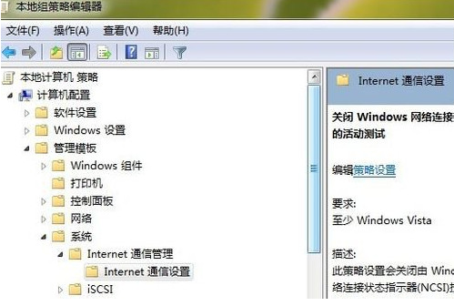 ipv6无网络访问权限怎么解决 ipv6无网络访问权限解决教程