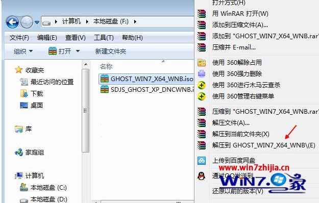 win7系统镜像文件如何安装系统 win7系统镜像文件的详细安装方法