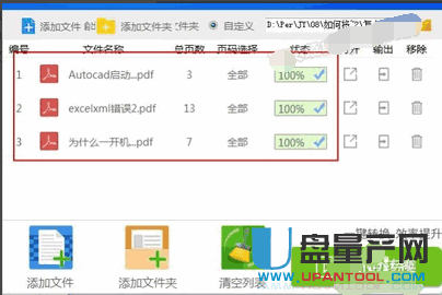 如何将word转换成Pdf六种方法教你