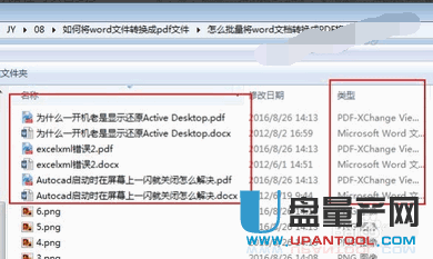 如何将word转换成Pdf六种方法教你