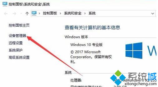 win10分辨率无法修改怎么办 win10分辨率无法修改的解决方法