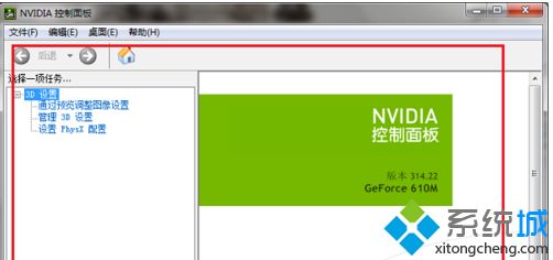 nvidia控制面板打不开如何解决 nvidia控制面板点了没反应