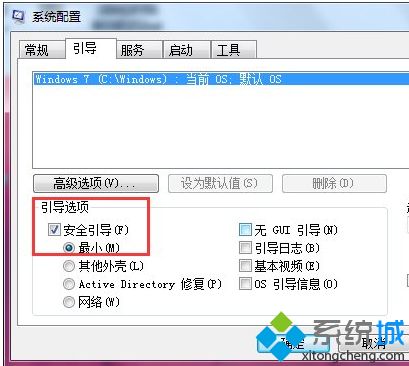 win7系统安全模式进不去怎么办 win7安全模式进不去的两种解决方法