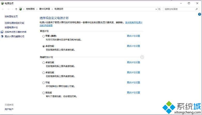 win10系统电源的卓越性能模式如何开启