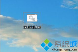 win10设置自动关机和取消自动关机的bat命令