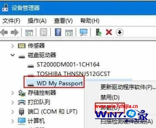 Win10系统不能读取移动硬盘怎么解决