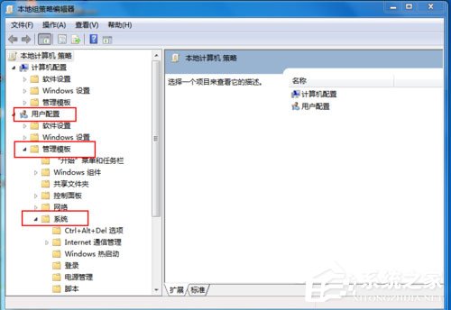 Win7任务管理器被停用如何解决