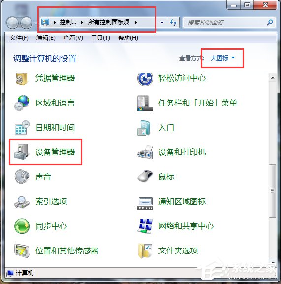 Win7怎么解决电脑无线有限的访问权限