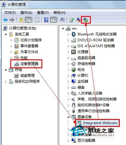 Win7笔记本摄像头打不开的解决方法