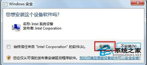 Win7笔记本摄像头打不开的解决方法