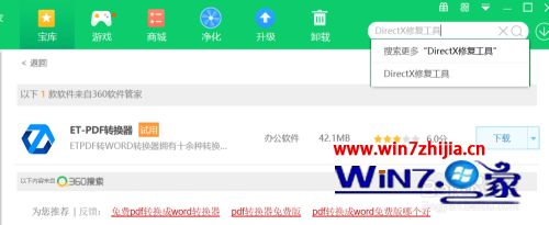 win10魔兽争霸三无法初始化directx怎么办 win10魔兽争霸三不能初始化directx解决步骤