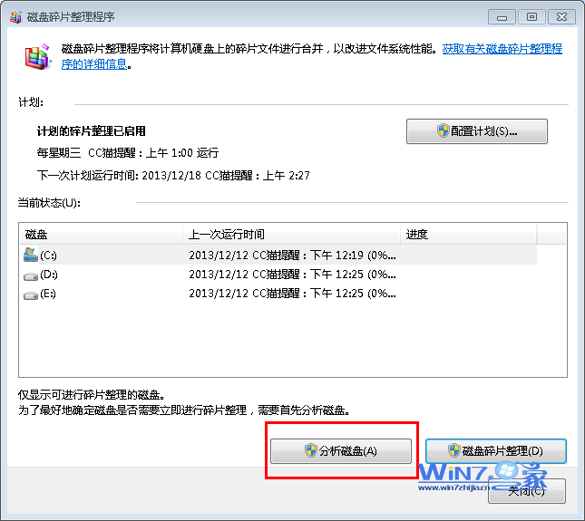 win7任务栏假死情况的解决方法