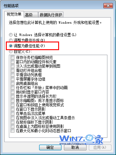 win7任务栏假死情况的解决方法