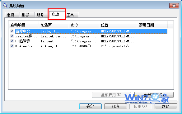 win7任务栏假死情况的解决方法