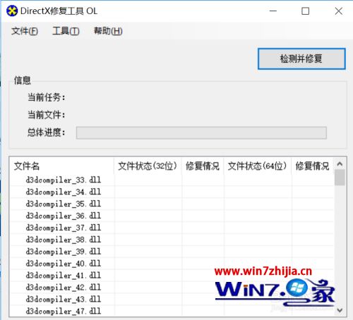 win10魔兽争霸三无法初始化directx怎么办 win10魔兽争霸三不能初始化directx解决步骤