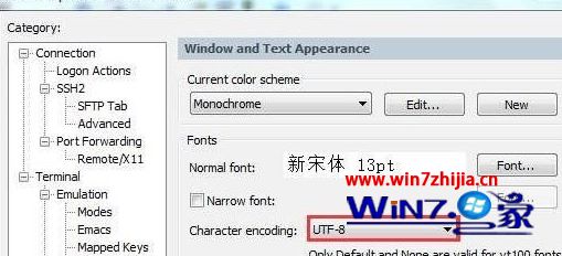 Win7系统下securecrt中文乱码的解决方法