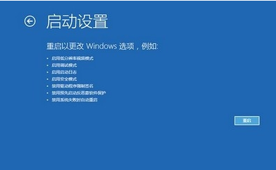 为你解答win10蓝屏重启解决方法