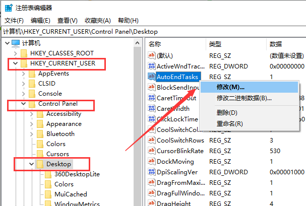 演示win10电脑关不了机怎么办