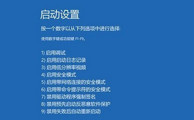 为你解答win10蓝屏重启解决方法