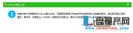 lsp怎么修复 解决上不了网问题汇总