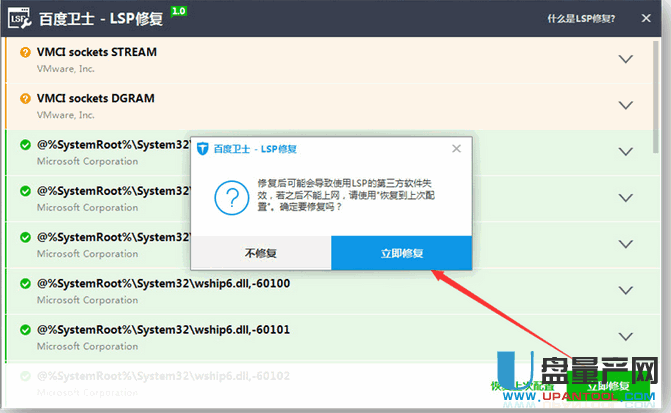 lsp怎么修复 解决上不了网问题汇总