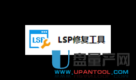 lsp怎么修复 解决上不了网问题汇总