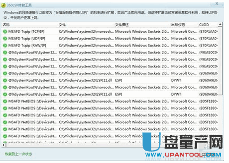 lsp怎么修复 解决上不了网问题汇总