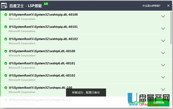 lsp怎么修复 解决上不了网问题汇总