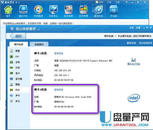 笔记本连不上wifi怎么办 十二种方法解决