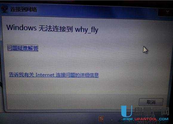 笔记本连不上wifi怎么办 十二种方法解决