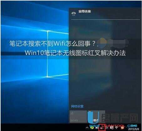 笔记本连不上wifi怎么办 十二种方法解决