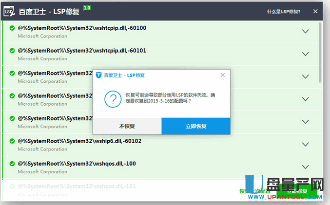 lsp怎么修复 解决上不了网问题汇总