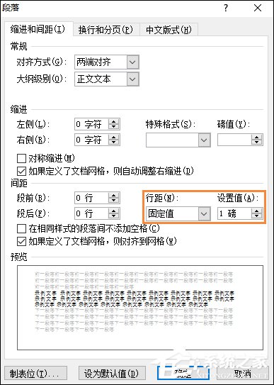 怎么删除Word中的空白页 去掉Word文档空白页面的方法