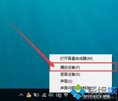 win10系统突然没有声音怎么解决 win10系统突然没有声音解决方法