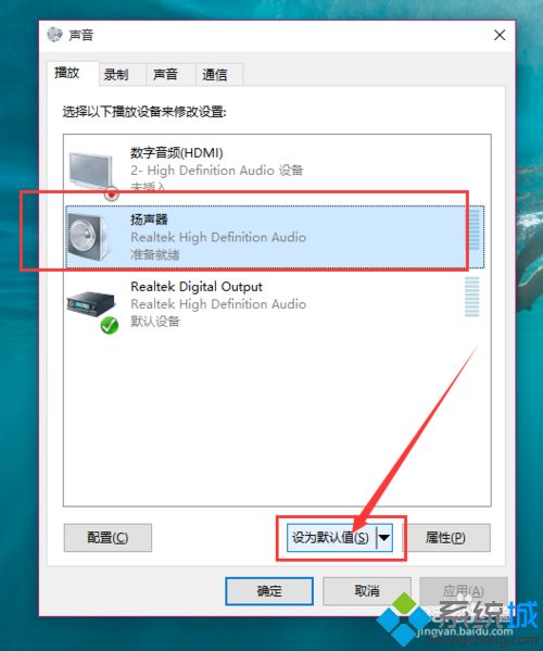 win10系统突然没有声音怎么解决 win10系统突然没有声音解决方法