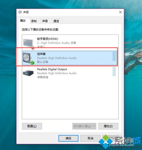 win10系统突然没有声音怎么解决 win10系统突然没有声音解决方法