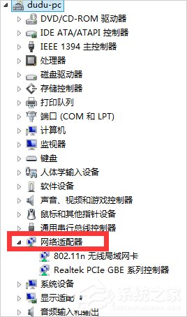 Win7网络适配器无法启动怎么办