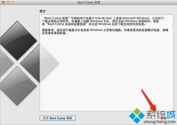 苹果macbook怎么安装win8双系统