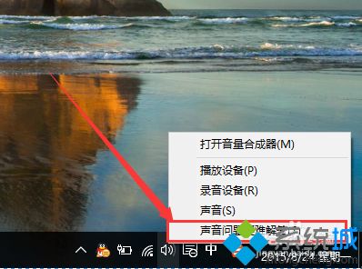 win10系统突然没有声音怎么解决 win10系统突然没有声音解决方法