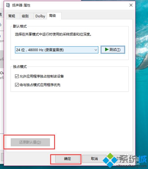 win10系统突然没有声音怎么解决 win10系统突然没有声音解决方法