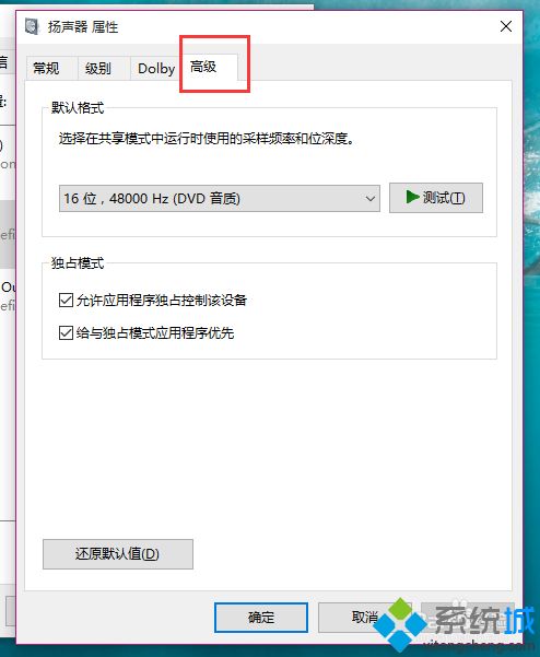 win10系统突然没有声音怎么解决 win10系统突然没有声音解决方法