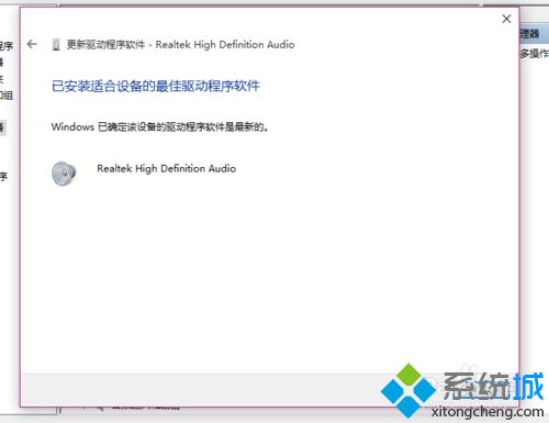 win10系统突然没有声音怎么解决 win10系统突然没有声音解决方法