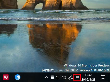 如何关闭win10新版输入法语言栏 关闭win10新版输入法语言栏方法